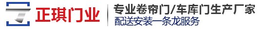 山東正琪門業(yè)有限公司